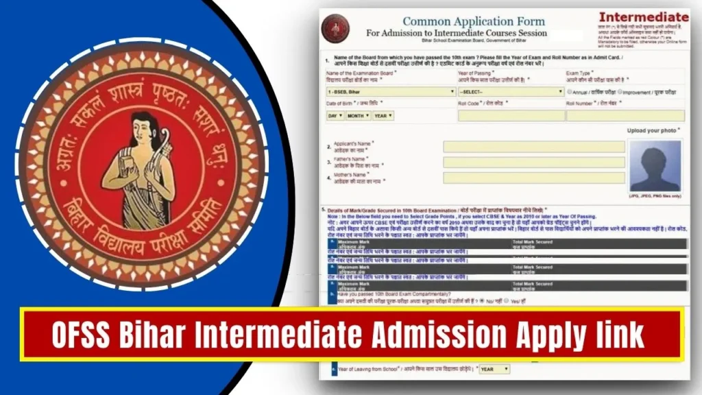 OFSS Bihar Intermediate Admission 2024 Class 11th Apply Last Date, यहाँ से करे– Very Useful