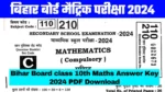 Bihar Board 10th Math Answer Key 2024