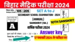 Bihar Board 10th Sanskrit Answer Key