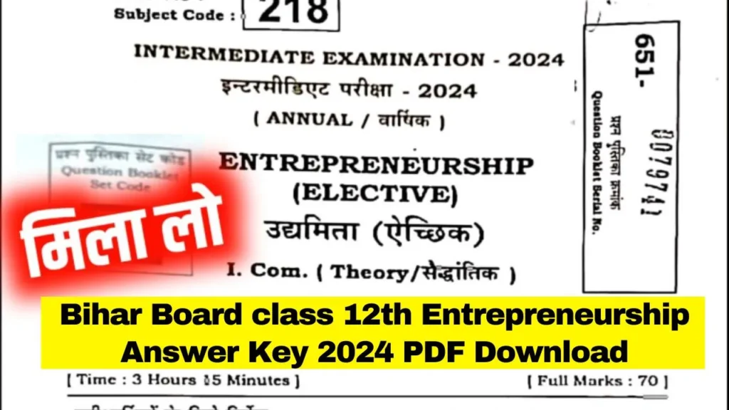 Bihar Board 12th Entrepreneurship Answer Key 2024