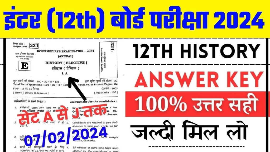 Bihar Board 12th History Answer Key 2024