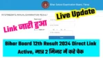 Bihar Board 12th Result 2024 Direct Link